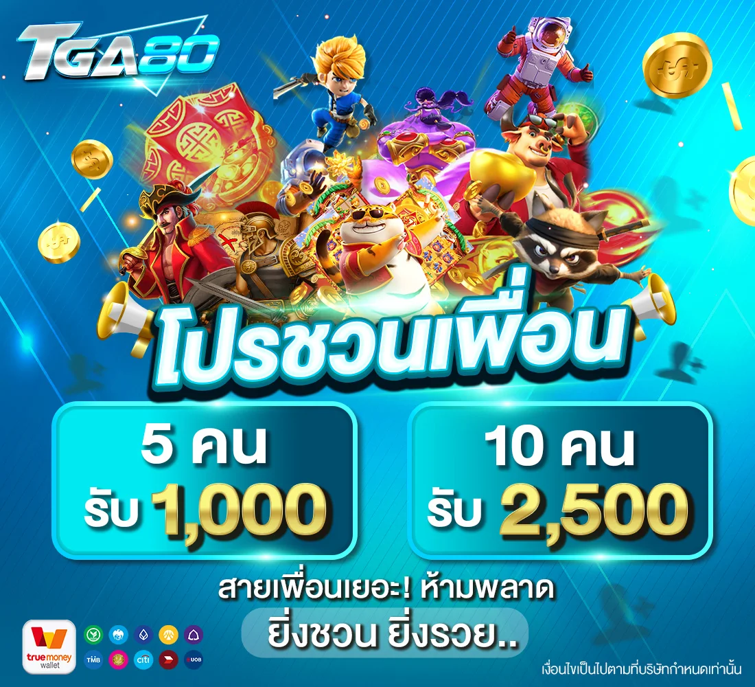 สล็อตออนไลน์ TGA80 เกมค่ายดังแตกง่าย